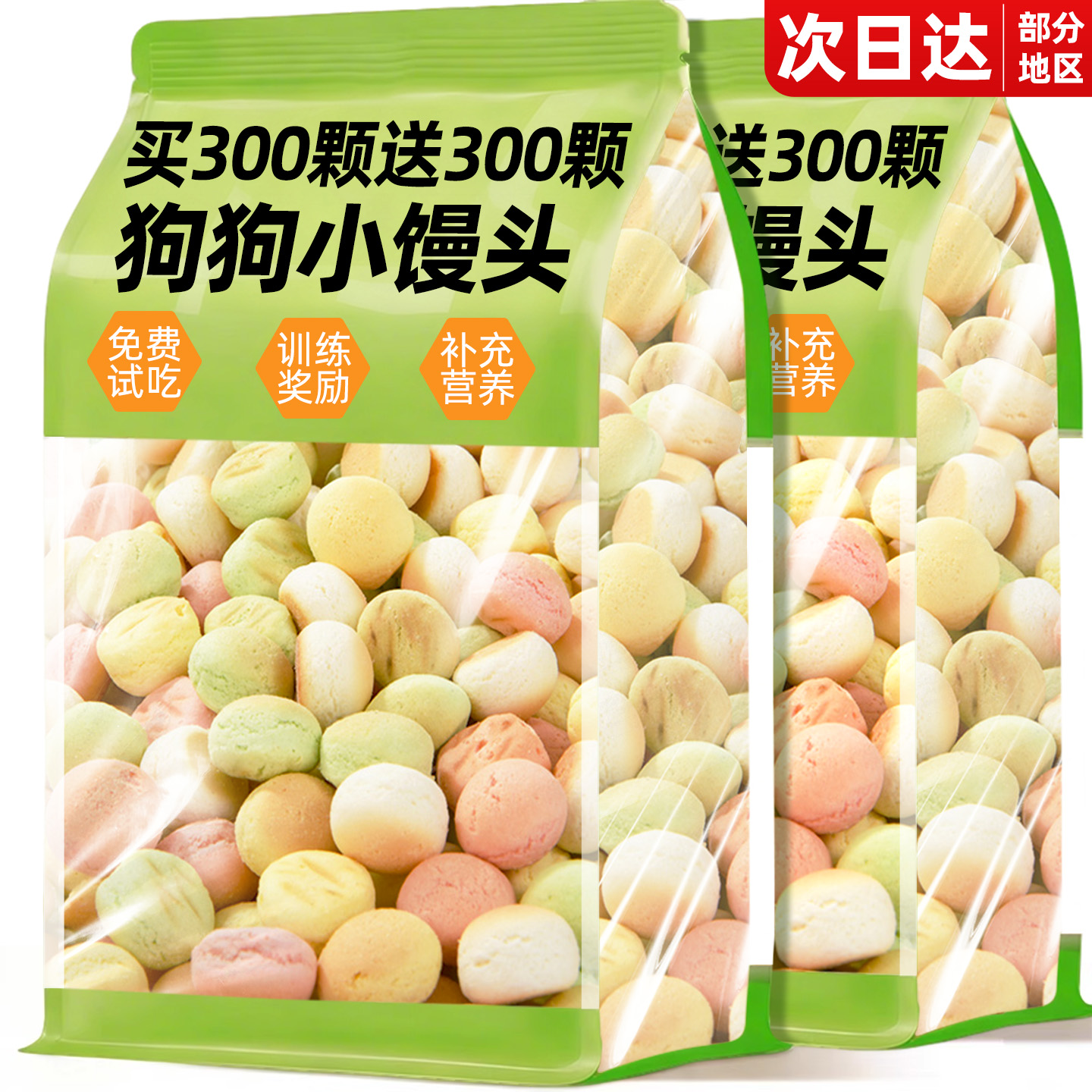 央妈力推！狗狗奶香小馒头