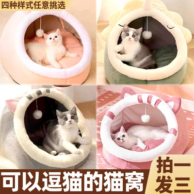 猫窝冬天保暖屋冬季半封闭式狗窝