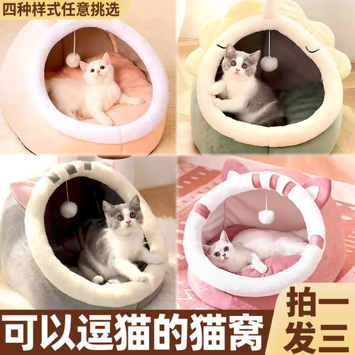 猫窝冬天保暖屋冬季半封闭式狗窝
