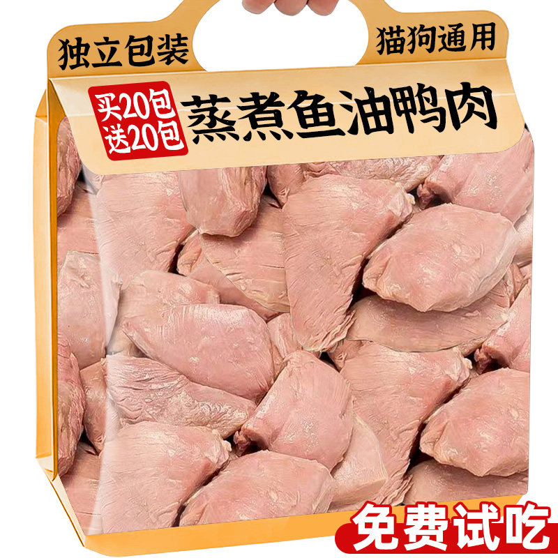 狗狗零食蒸煮鱼油鸭肉中小型犬湿粮拌粮营养开袋即食鸡肉训练奖励,宠物/宠物食品及用品,狗零食湿粮包/餐盒,淘宝优惠券,粉丝福利购,淘宝优惠卷