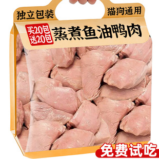 狗狗零食蒸煮鱼油鸭肉中小型犬湿粮拌粮营养开袋即食鸡肉训练奖励