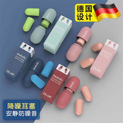 超级隔音耳塞防噪音睡眠睡觉静音学生专业宿舍办公午睡降噪打呼噜