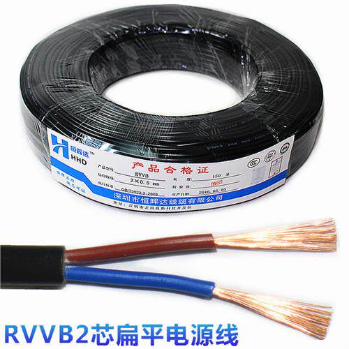 RVVB2芯黑色0.75平方电源线广东制软护套家用平行电线