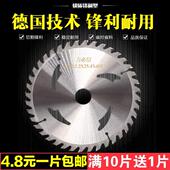专业级木工锯片铝合金木材切割片4寸7寸10寸超薄木头切割机圆锯片