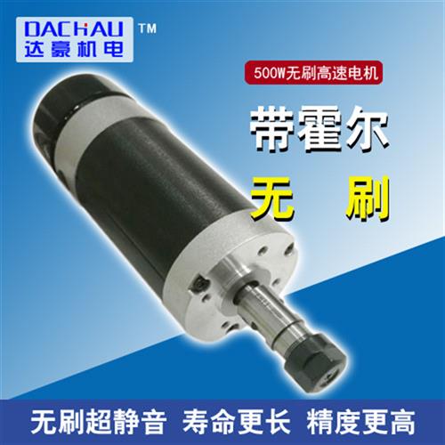500W无刷马达主轴ER11直流打磨钻孔高速风冷pcb雕刻佛珠电钻调速