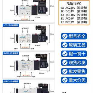 亚德客气动控制电磁阀二位五通4V210一08BA换向24v电子阀220v气缸