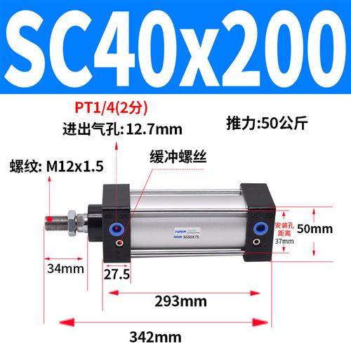 标准气缸大推力小型气动SC32X40X50X63X80X100X125X160X200X300-S