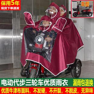 加大厚电动三轮车3人雨衣牛津遮脚防飘电瓶男女士子母亲雨披防水