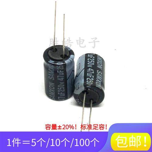 250v系列铝电解电容1uf~22uf/33uf/47uf/100uf/220uf/330uf/470uf