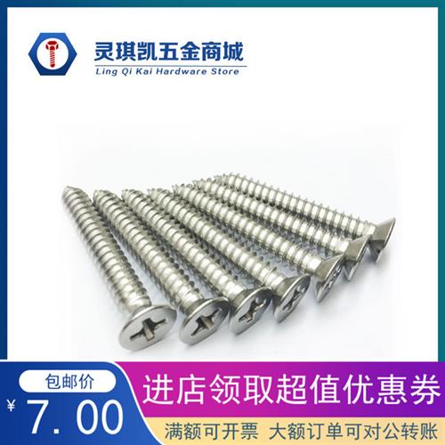 M1.4M1.7M2M2.3M2.6M3M3.5M4碳钢镀镍沉头十字自攻尖尾木工螺丝钉