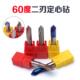 2刃60度高硬不锈钢用铝用定心钻定位钻钨钢合金涂层12345681012