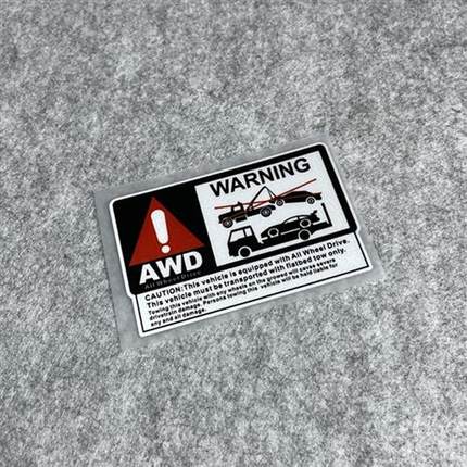 湾岸车贴全时四驱请勿拖车个性安全警示车身反光贴纸4WD禁止拖车