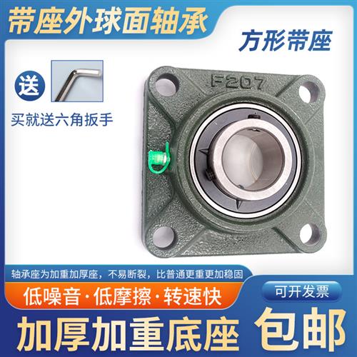 外球面带座轴承方形座UCF201F202F203F204F205F206F207F208F209