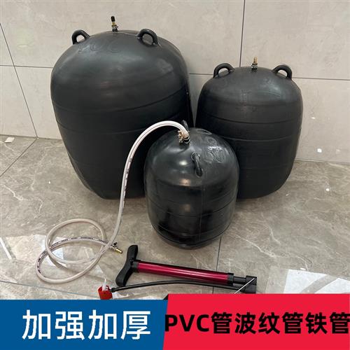 堵漏皮球300排水管道气囊下水道气囊水堵塞橡胶堵塞PVC管堵头止水