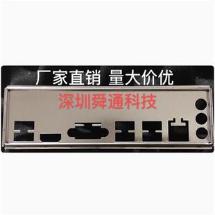 H81 H61C H55M V1.1挡板档主板档板机箱挡片 V2.3 科脑