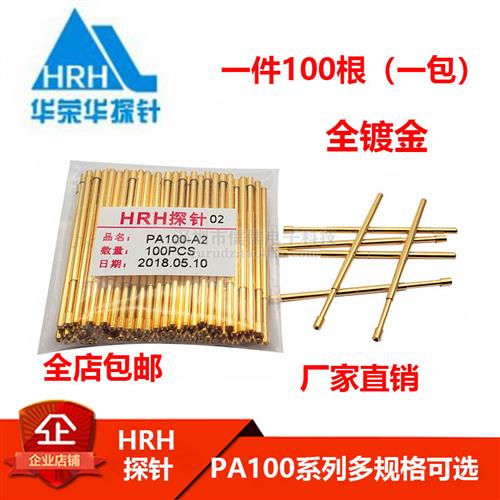 探针PA100镀金pcb测试针P100-A2/B1尖九爪头可伸缩弹簧顶针
