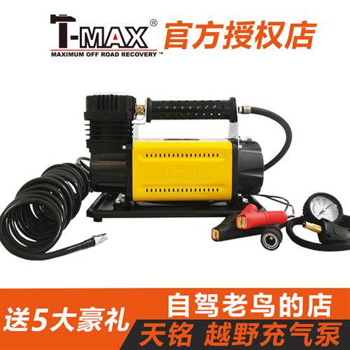 天铭T-越野车打气机tmax大功率高压打气泵 12v电动玩沙漠气泵