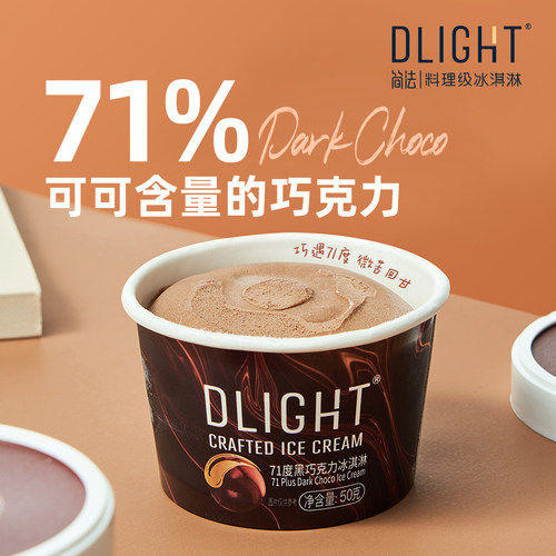 简法手工冰淇淋71度黑巧6杯装