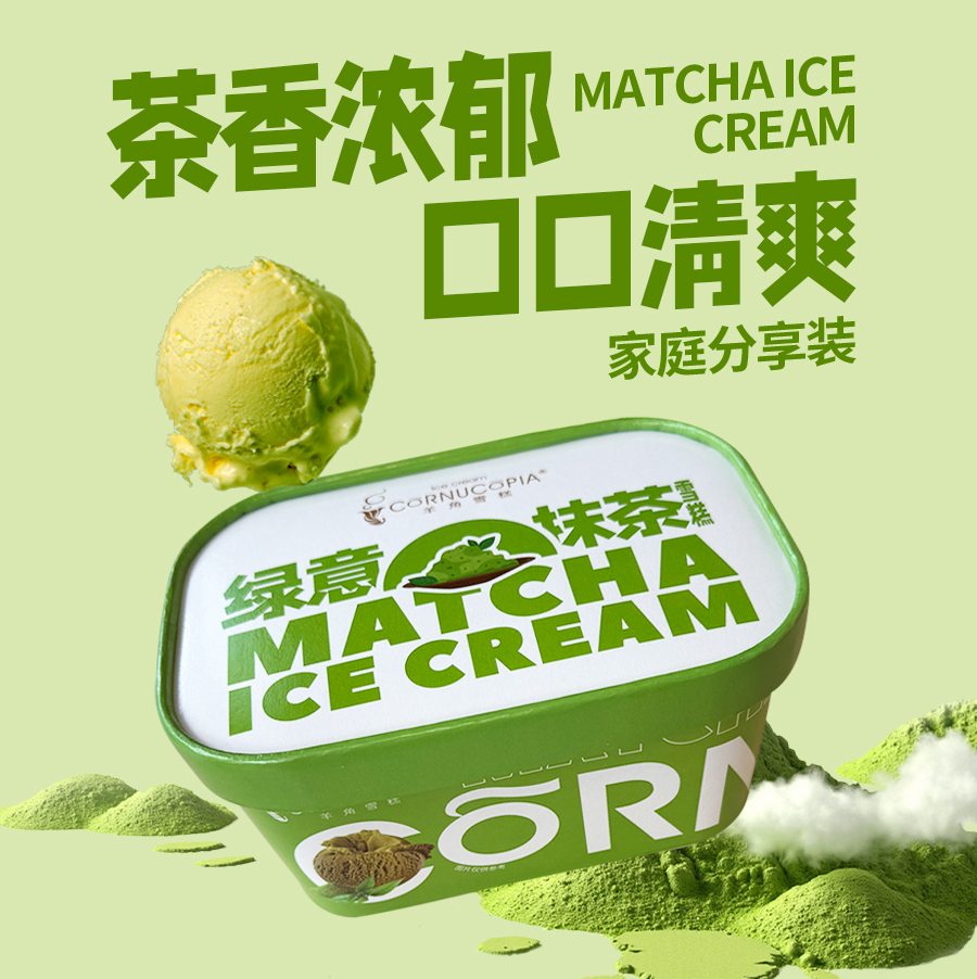 零滴水进口奶粉稀奶油法式冰淇淋