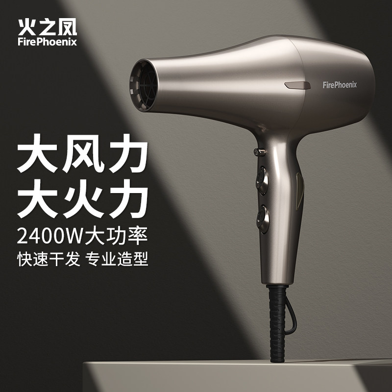 火之凤M3吹风机2400瓦发廊专用理发店发型师大功率速干无刷电风筒