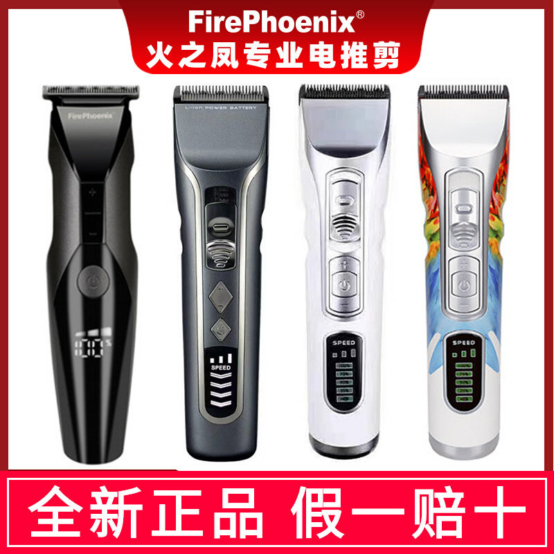 家用自己可用发型师专用电推剪图片