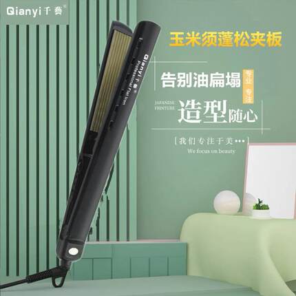 千艺玉米夹理发店专用浪板夹头发内蓬玉米须烫蓬松夹板女垫发根