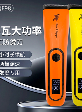 神鹰电推剪15瓦大功率f98理发店发型师专用快剪店锋利家用自己剪