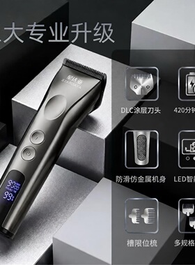 神鹰星达亚推子电推剪无刷马达理发店发廊发型师专用15瓦理发器