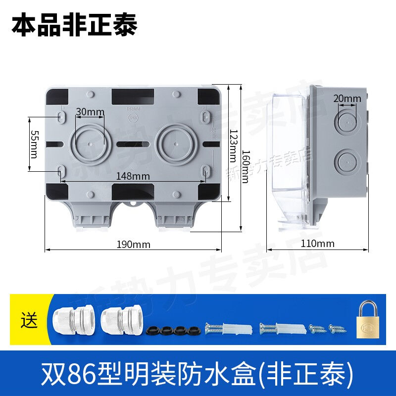 正泰（CHNT）正泰防水插座双联户外接线防雨盒室外明装卫生间浴室图片