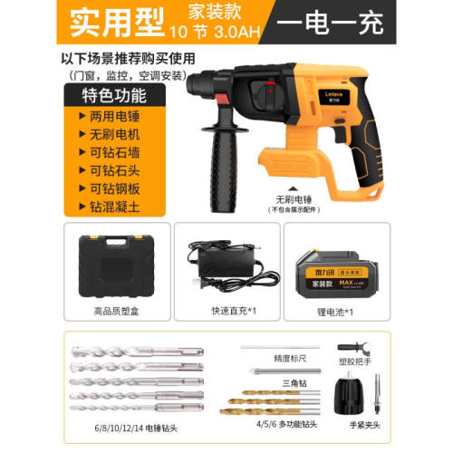LMlava/雷力迅无刷充电式电锤电镐冲击钻大功率混凝土无线锂电工