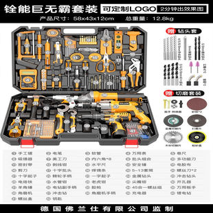 德国博世工具箱套装 多功能电钻木工电工五金日常维修组合巨无霸王