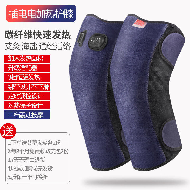 充电式电热护膝保暖老寒腿膝盖关节热敷加热按摩理疗艾草热灸便携