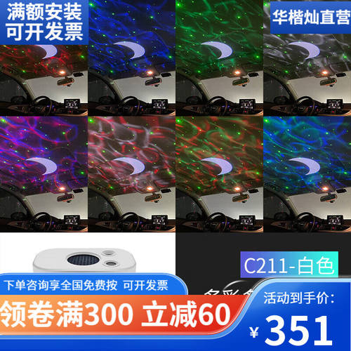 欧普侍汽车氛围灯汽车氛围灯车载星空顶免接线车内饰改装气氛灯us