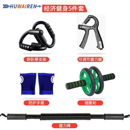 HUWAIREN健身器材套装家用臂力器臂力棒男训练器材套装体育用品运
