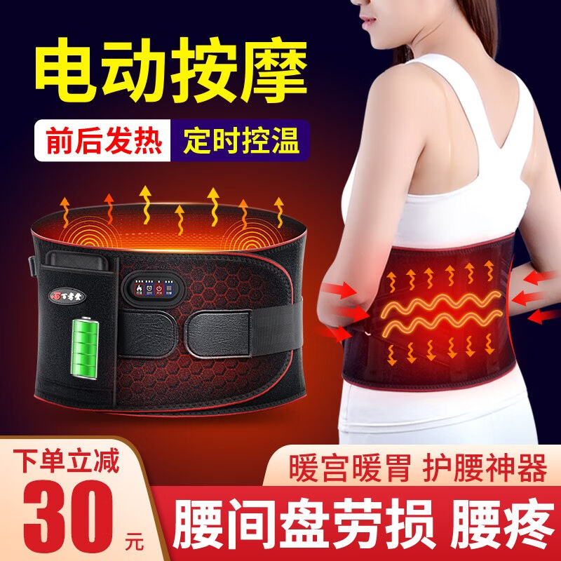 百孝堂石墨烯电加热护腰带腰间盘腰部按摩器保暖热敷腰围产后暖腹