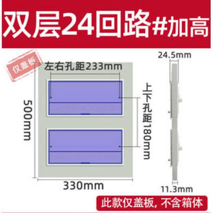 pz30配电箱盖板家用电表箱面板强电箱电箱盖板盒配件空开照明盖子
