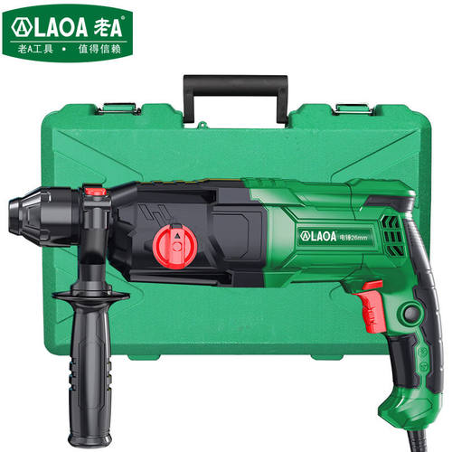 老ALAOA电锤电镐大功率混凝土电动工具轻型冲击钻LA421026工业电