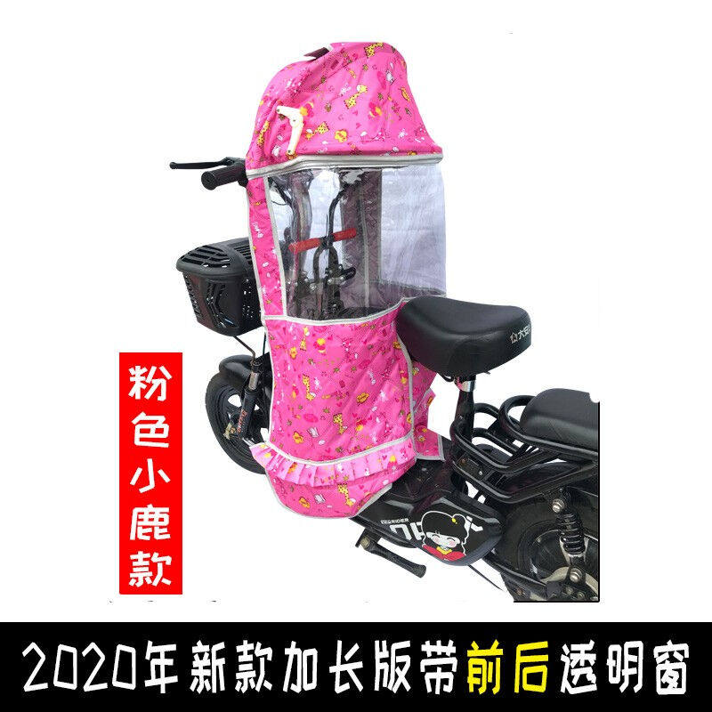 宝钺电动自行车儿童座椅前置雨棚挡风遮阳棚宝宝座椅带雨棚前置雨