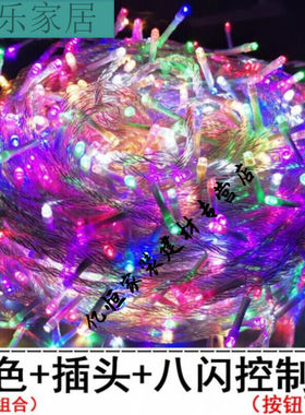度佳行发光灯泡挂树上的彩灯节日灯带七彩变色家用满天星户外气氛