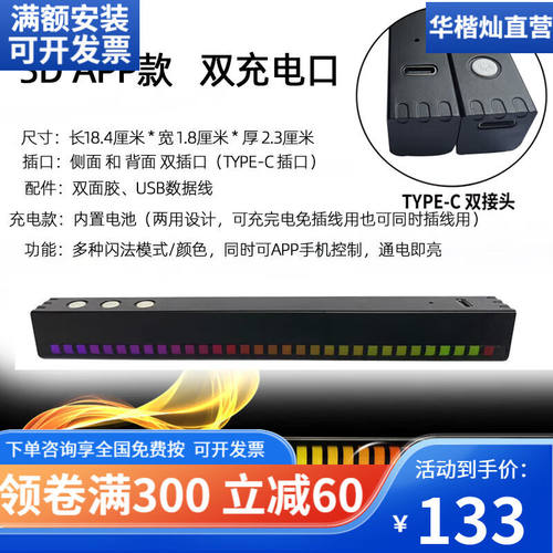 欧普侍车载氛围灯汽车拾音灯氛围灯车内改装RGB声控音乐节奏灯车