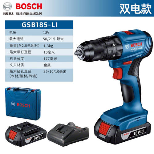 沪工【预售】多功能家用大功率充电式锂电钻GSB185LI起子机电动GS