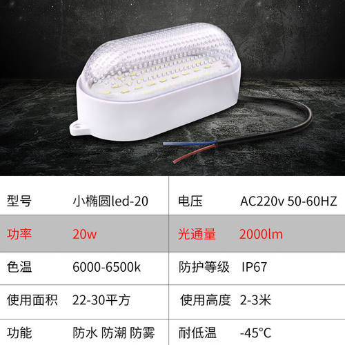意普顿（EAPUDUN）LED冷库专用灯防水防潮防爆照明10w20瓦卫生间