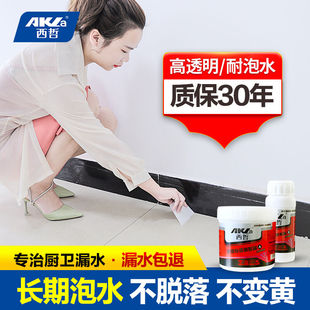 西哲透明聚脲防水涂料卫生间免砸砖防水胶水专用胶材料浴室厕所防