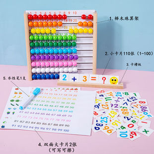 菲利捷乘法口诀表转盘幼儿园启蒙计数器加减法1-100珠算架算盘蒙