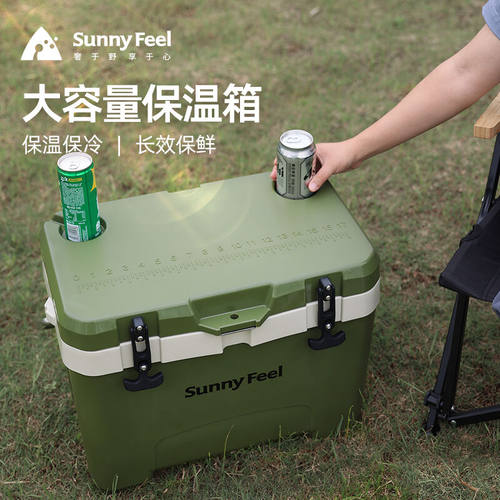sunnyfeel山扉户外25L保温箱露营冰桶便携保冷保鲜野餐复古储冰桶