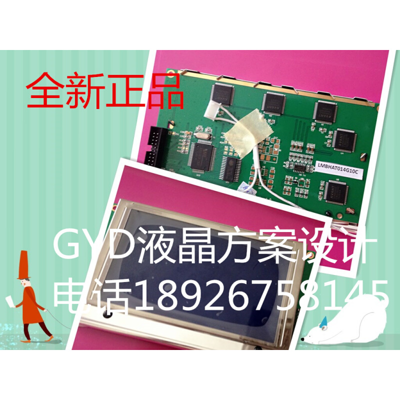 弘讯A60电脑显示屏:FLG240128D,海天显示屏 黑白屏 蓝屏