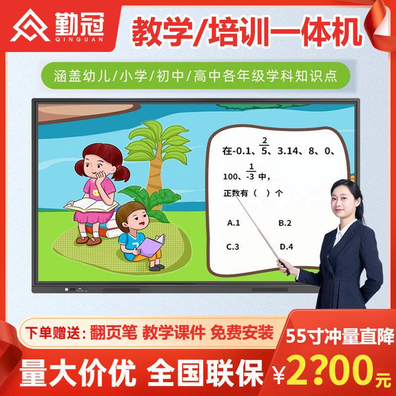 other/其他 625364550107教学一体机多媒体幼儿园教室用电子白板