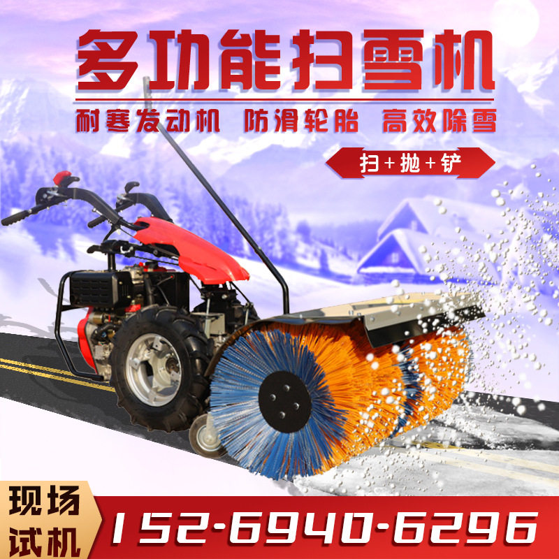 扫雪机厂家 手推滚刷式小型除雪机 路面清雪机 多功能抛雪扫雪机