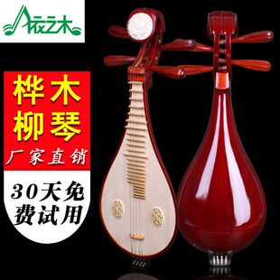 桦木柳琴 苏州名族乐器 厂家直销 赠全套配件