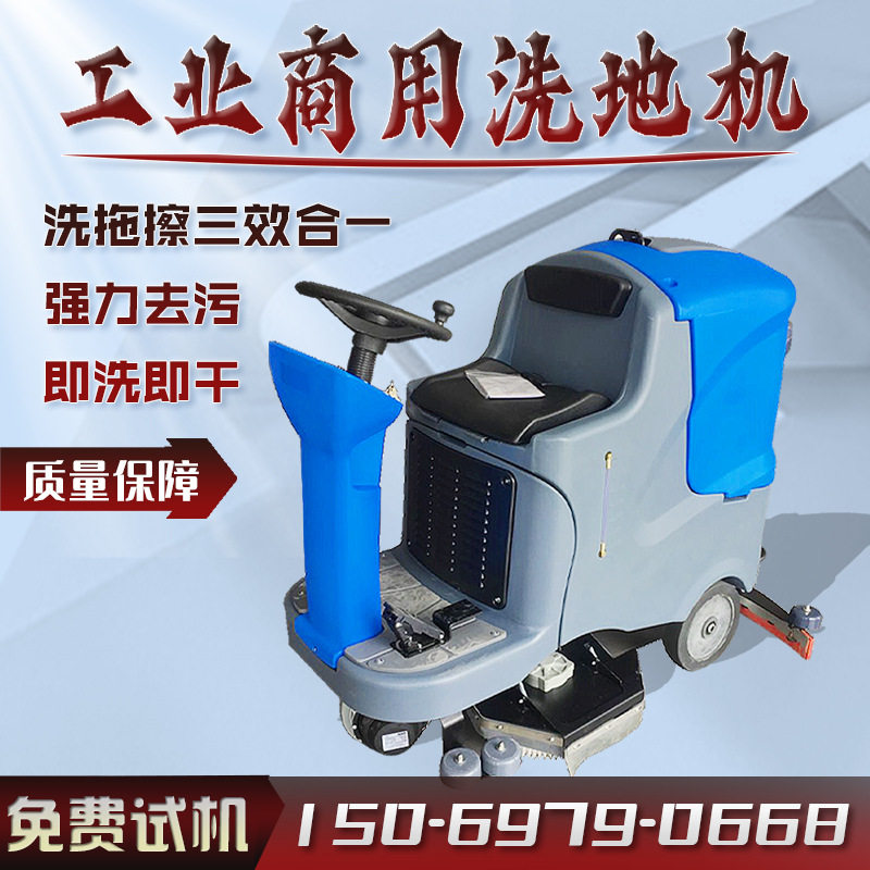 工业车间商用洗地机 车库地面干湿两用洗地车 手推式全自动洗地机